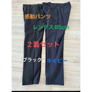 ユニクロ(UNIQLO)の2枚セット 感動パンツ UNIQLO ユニクロ パンツ スラックス 大きめ(その他)