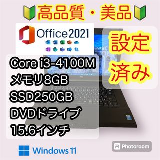 エヌイーシー(NEC)のCorei3 Windows11 高品質 ノートパソコン Offic付き NEC(ノートPC)