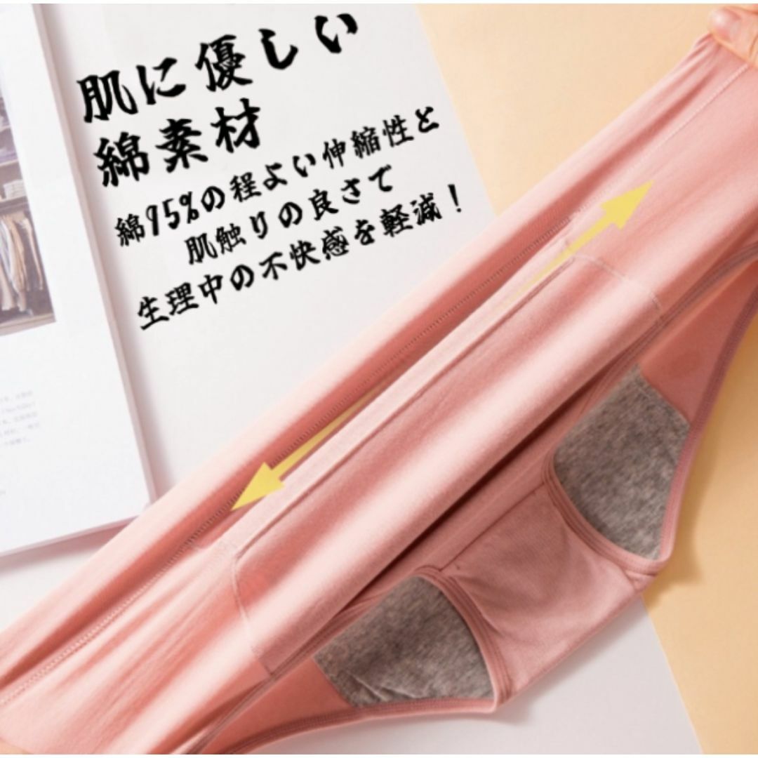 【改良版】サニタリーショーツ4枚セット Mサイズ 便利なポケット付 レディースの下着/アンダーウェア(ショーツ)の商品写真