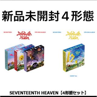 seventeen heaven 四形態