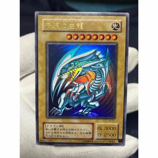 ユウギオウ(遊戯王)の遊戯王 青眼の白龍 ブルーアイズホワイトドラゴン 2期 ウルトラ LB(シングルカード)