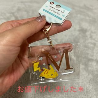 ポケモン(ポケモン)のポケモン＊イニシャルキーホルダーM PM-5541196М(キーホルダー)