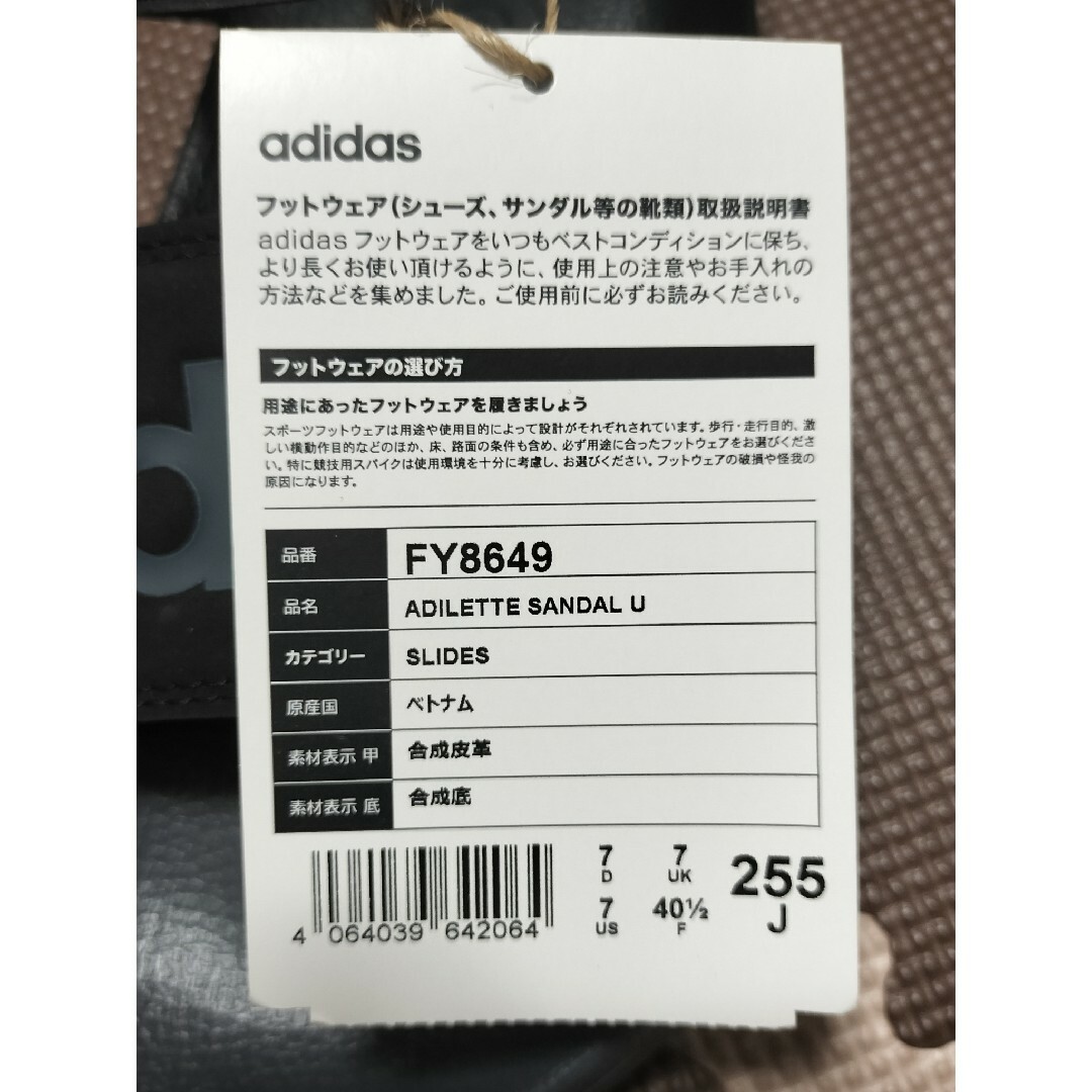 adidas(アディダス)の☆ADS-019 アディダス アディレッタサンダル 黒 25.5cm メンズの靴/シューズ(サンダル)の商品写真