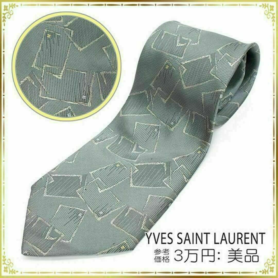 Yves Saint Laurent(イヴサンローラン)の【全額返金保証・送料無料】イブサンローランのネクタイ・正規品・美品・グレー系 メンズのファッション小物(ネクタイ)の商品写真