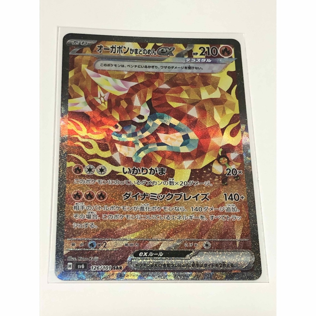 ポケモンカード　オーガポンかまどのめんex SAR エンタメ/ホビーのトレーディングカード(シングルカード)の商品写真