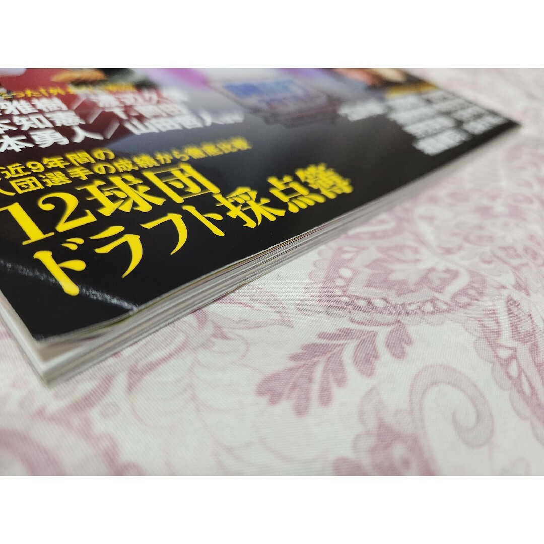 プロ野球　ベースボールマガジン2017年1月号　運命のドラフト エンタメ/ホビーの雑誌(趣味/スポーツ)の商品写真