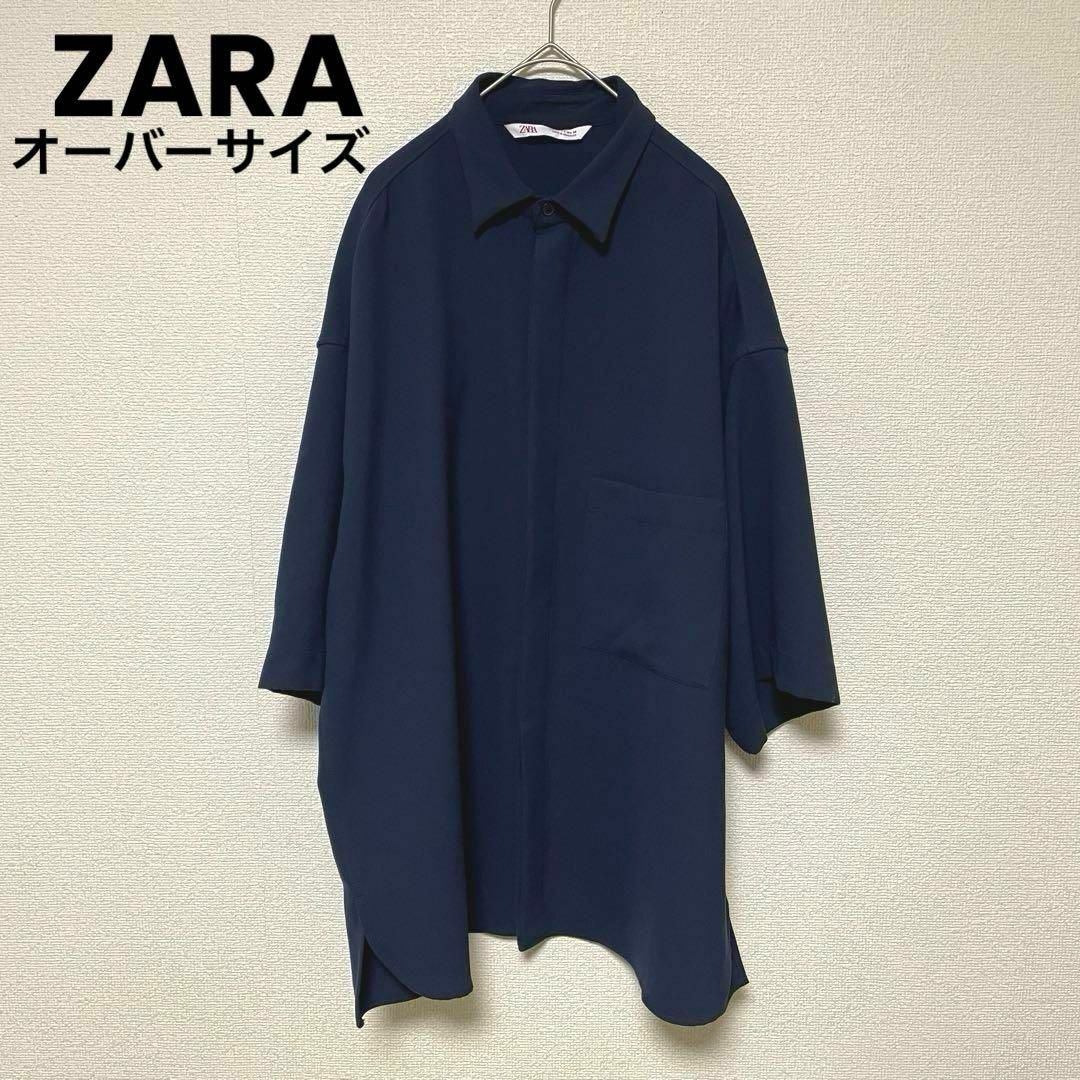 ZARA(ザラ)のxx141 ZARA/シャツ/トップス/ネイビー/大きめ/カジュアル高見え メンズのトップス(シャツ)の商品写真