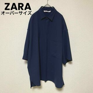 ZARA - xx141 ZARA/シャツ/トップス/ネイビー/大きめ/カジュアル高見え