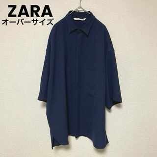 xx141 ZARA/シャツ/トップス/ネイビー/大きめ/カジュアル高見え