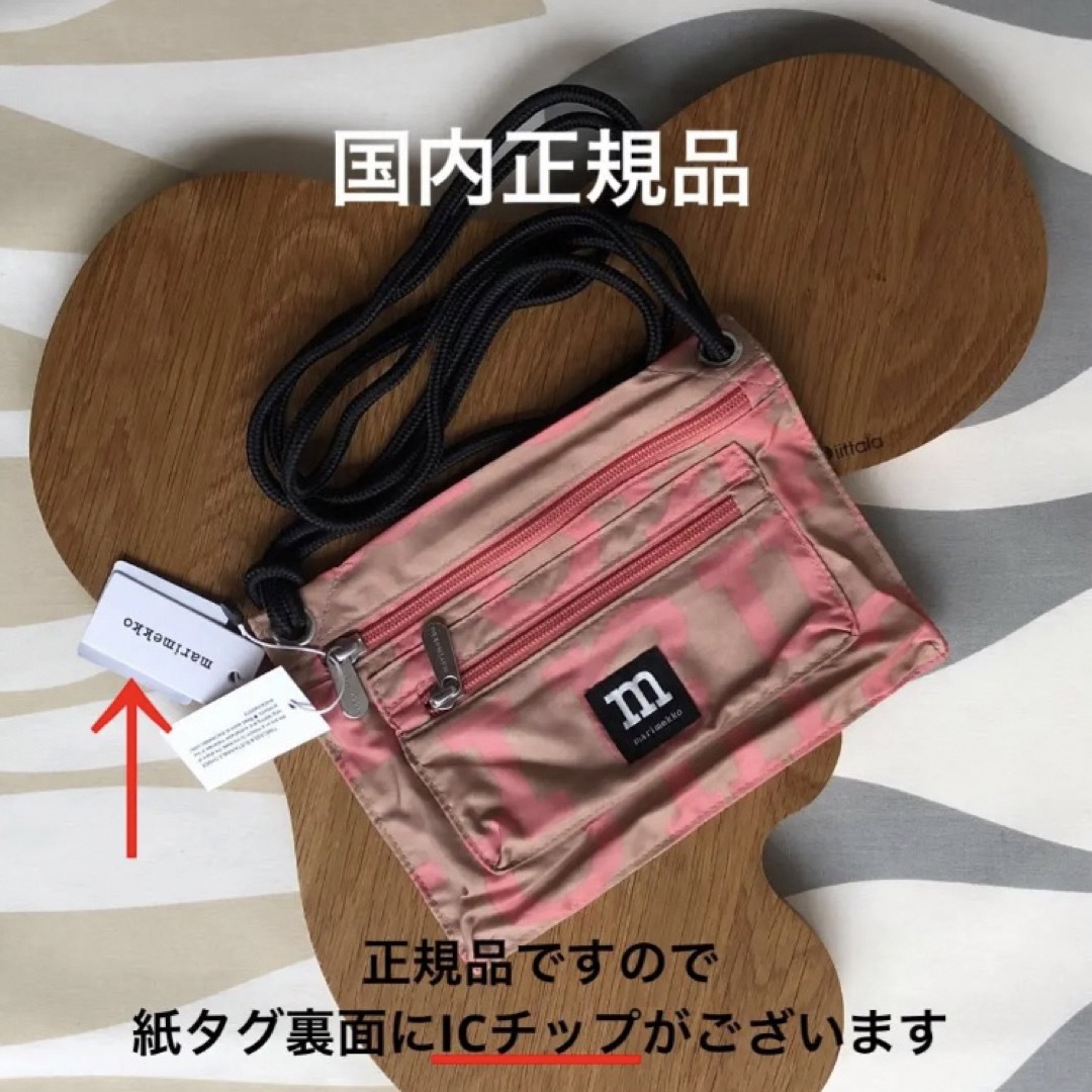 marimekko(マリメッコ)の国内正規品 新品 マリメッコ スマート トラベルバッグ ショルダーバッグ ピンク レディースのバッグ(ショルダーバッグ)の商品写真