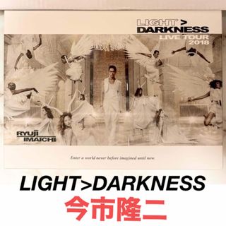 三代目 J Soul Brothers - 今市隆二🦁LIGHTDARKNESS✨️Blu-ray✨️ペンライト