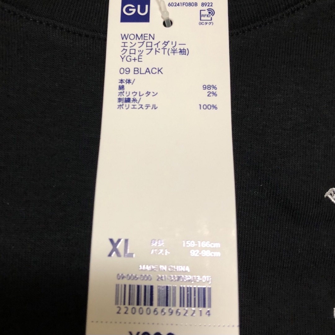 GU(ジーユー)の新品　GU クロップドTシャツ　くま　黒 レディースのトップス(Tシャツ(半袖/袖なし))の商品写真