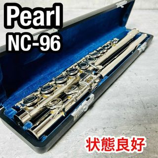 Pearl パール　フルート　NC-96 管楽器　銀製楽器　入門用　初心者(フルート)