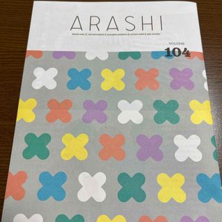 アラシ(嵐)の嵐会報(アイドルグッズ)