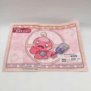 ポケモンカフェ ランチョンマット カヌチャンなど6枚セット(その他)