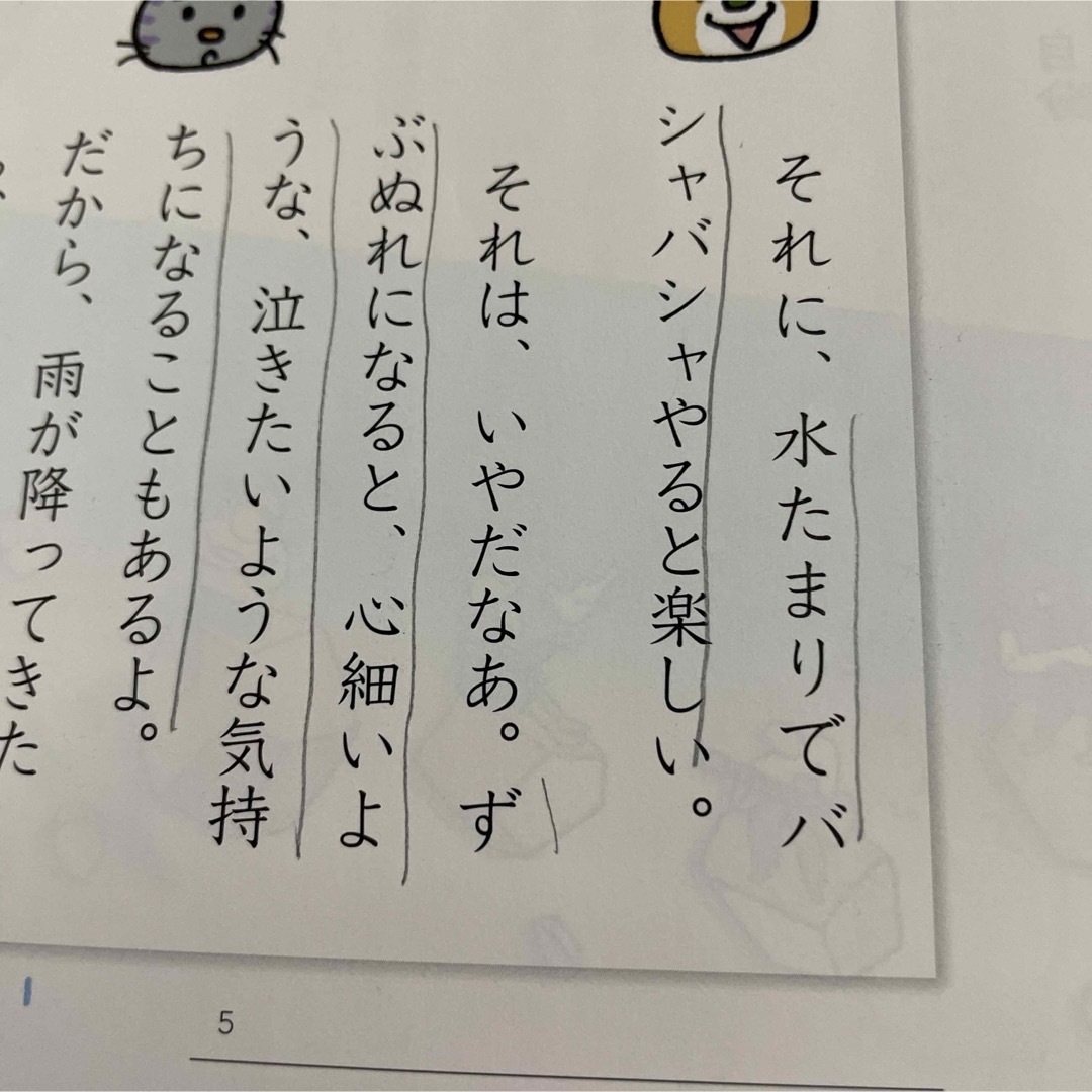 教育出版　小学国語六下　ひろがる言葉　小学校教科書　国語　小学6年生 エンタメ/ホビーの本(語学/参考書)の商品写真