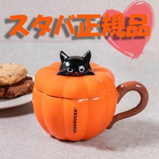 スターバックス(Starbucks)のスターバックス ハロウィン リッド付マグ パンプキンキャット296ml スタバ(グラス/カップ)