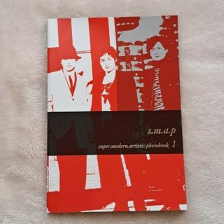 SMAP - SMAP スマップ 写真集 1冊 中居正広 香取慎吾 草彅剛 稲垣吾郎 木村拓哉