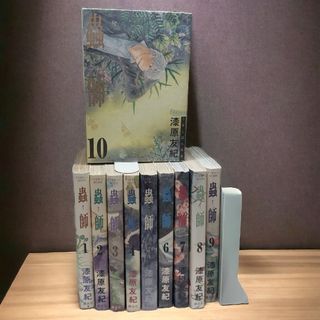 蟲師 1～10巻 全巻セット(全巻セット)