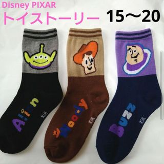 ディズニー(Disney)の男の子トイストーリー靴下キッズ15〜20 cmバズ女の子ウッディ子供ディズニー(靴下/タイツ)