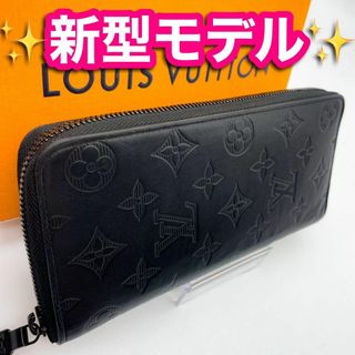 ルイヴィトン(LOUIS VUITTON)の✨新型　希少✨　ヴィトン　モノグラム　シャドウ　ジッピー　ヴェルティカル　2(財布)