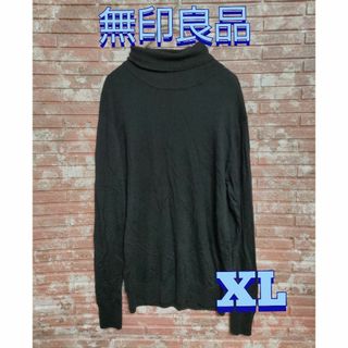 無印良品 ウール100％ 長袖ハイネックセーター 黒 XL