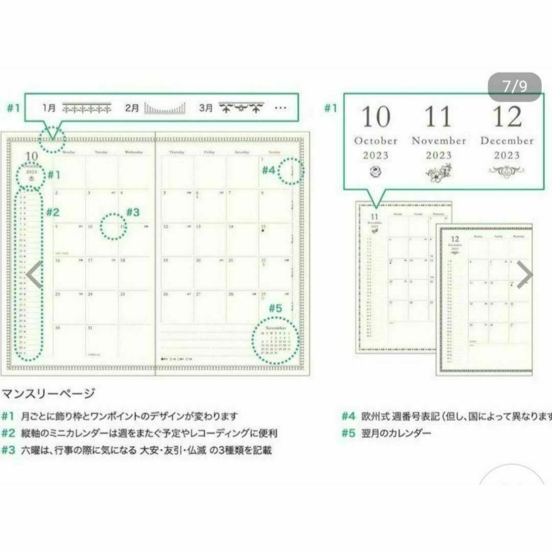 エルコミューン マトカ 手帳 2024年 コンパクト マンスリー バード&l インテリア/住まい/日用品の文房具(カレンダー/スケジュール)の商品写真