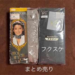 フクスケ(fukuske)のフクスケ チャコールグレータイツ グレージュタイツ ２つ まとめ売り(タイツ/ストッキング)