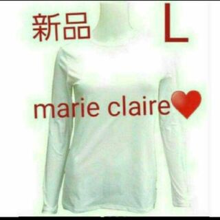 新品　長袖　marie claire　L　インナーシャツ(ウエア)