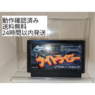 ファミコン  ナイトライダー  KNIGHTRIDER  (送料無料)