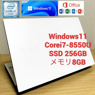 エヌイーシー(NEC)のWindows11NECノートパソコン第８世代Corei7 高速SSD256GB(ノートPC)