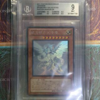 遊戯王　BGS9 銀河眼の光子竜　ホロ　ギャラクシーアイズフォトンドラゴン(シングルカード)