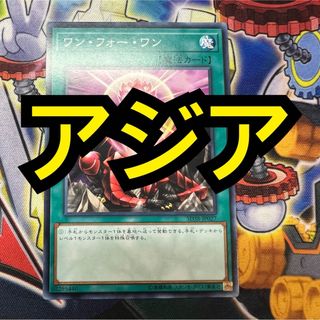 遊戯王 - 【特価】遊戯王　ワンフォーワン　アジア版　SD38