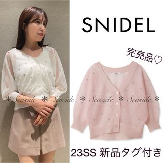 SNIDEL - 新品♡23SS スナイデル　カーディガン　完売品　ピンク　シアー　ハーリップトゥ