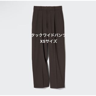 ユニクロ(UNIQLO)のUNIQLO タックワイドパンツ（ダークブラウン）XSサイズ(カジュアルパンツ)