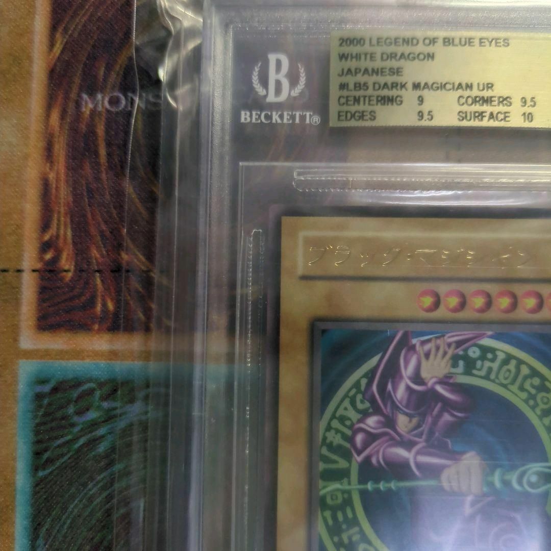 世界に４枚！遊戯王　BGS9.5　ブラックマジシャン　LB-05 青眼の白龍伝説 エンタメ/ホビーのトレーディングカード(シングルカード)の商品写真