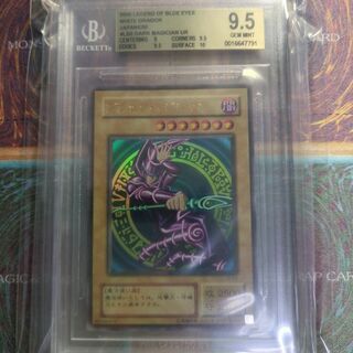 世界に４枚！遊戯王　BGS9.5　ブラックマジシャン　LB-05 青眼の白龍伝説(シングルカード)