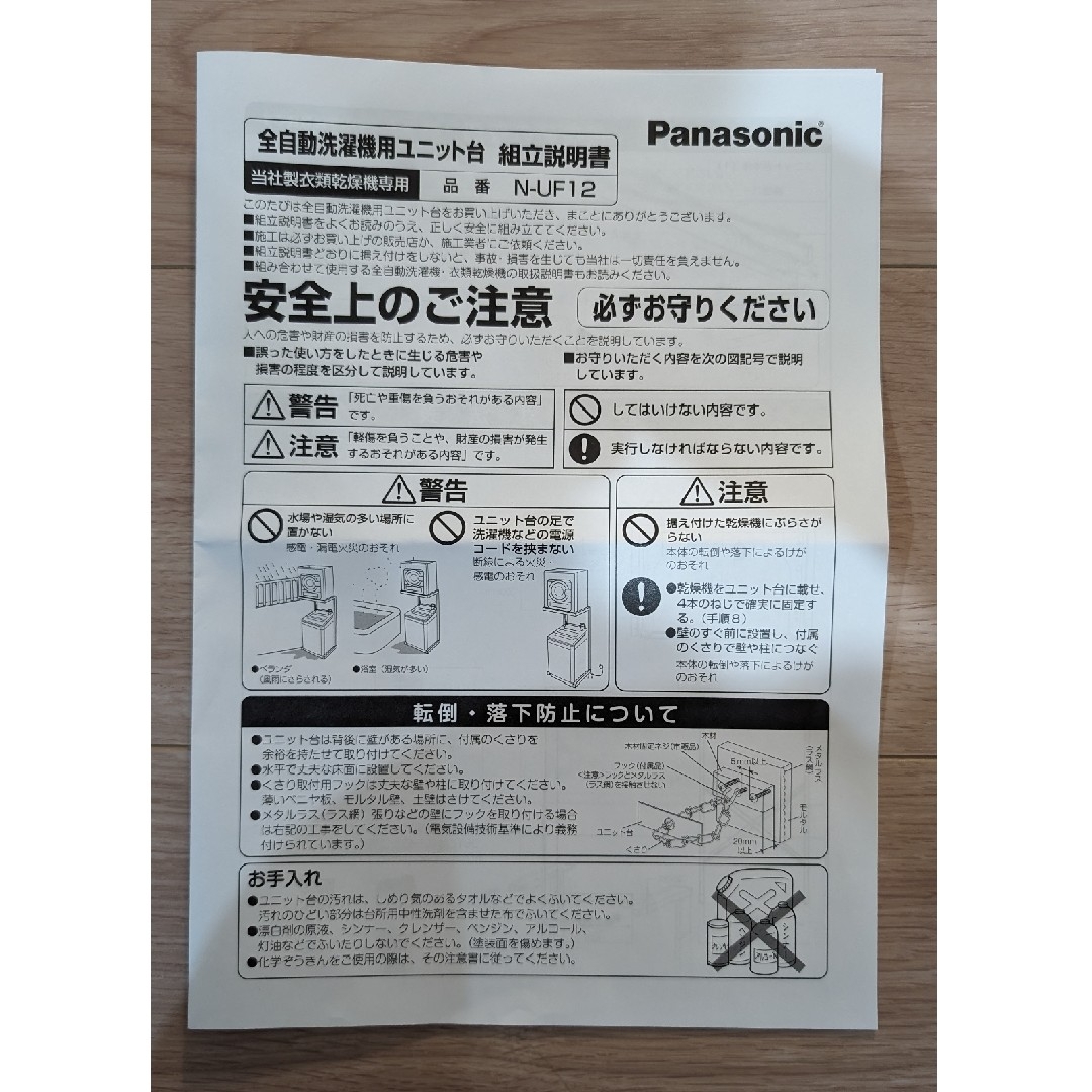 Panasonic - パナソニック Panasonic N-UF12-S シルバー 衣類 Panasonic - パナソニック Panasonic N-UF12-S シルバー 衣類