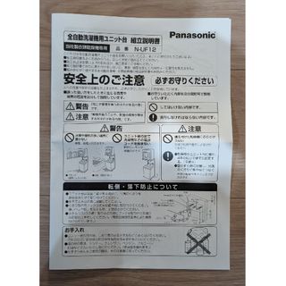 パナソニック(Panasonic)のパナソニック Panasonic N-UF12-S シルバー 衣類乾燥機 専用…(衣類乾燥機)
