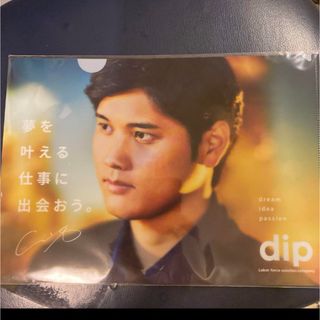 大谷翔平 dip クリアファイル サイン入り 応援グッズ(応援グッズ)