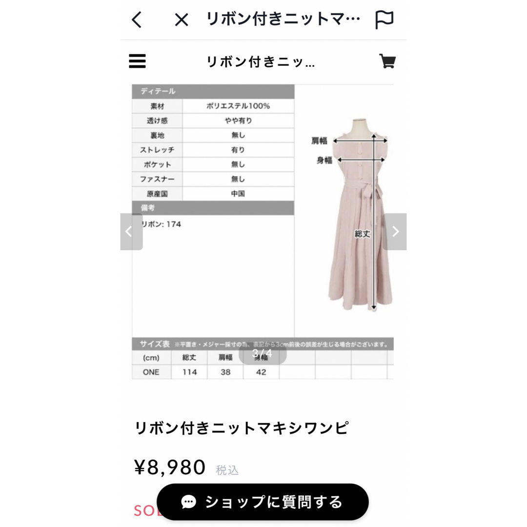 JULIA BOUTIQUE リボン付きノースリーブプリーツニットワンピース  レディースのワンピース(ロングワンピース/マキシワンピース)の商品写真