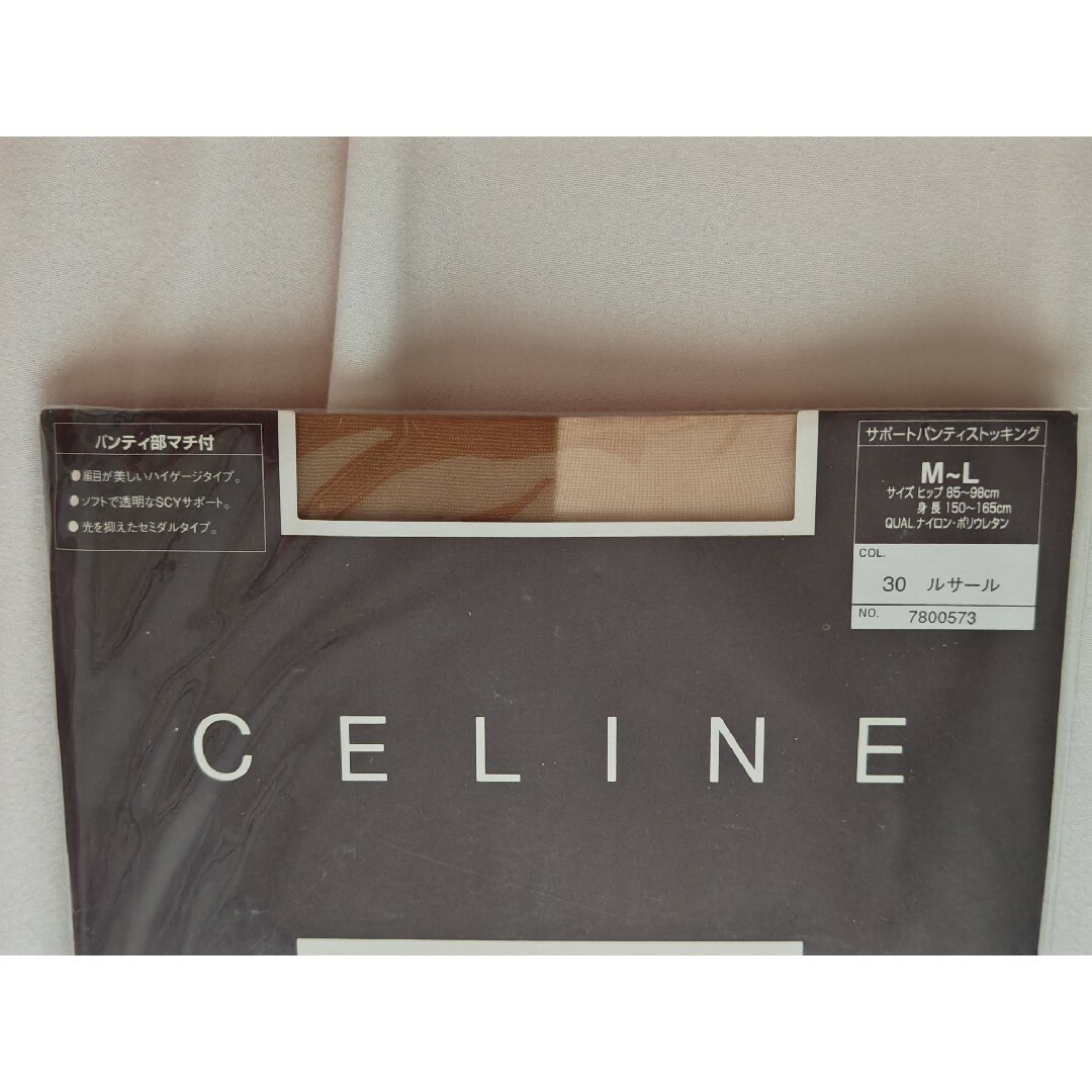 celine(セリーヌ)のストッキング CELINE セリーヌ ベージュ & ブラック M-L 2足セット レディースのレッグウェア(タイツ/ストッキング)の商品写真