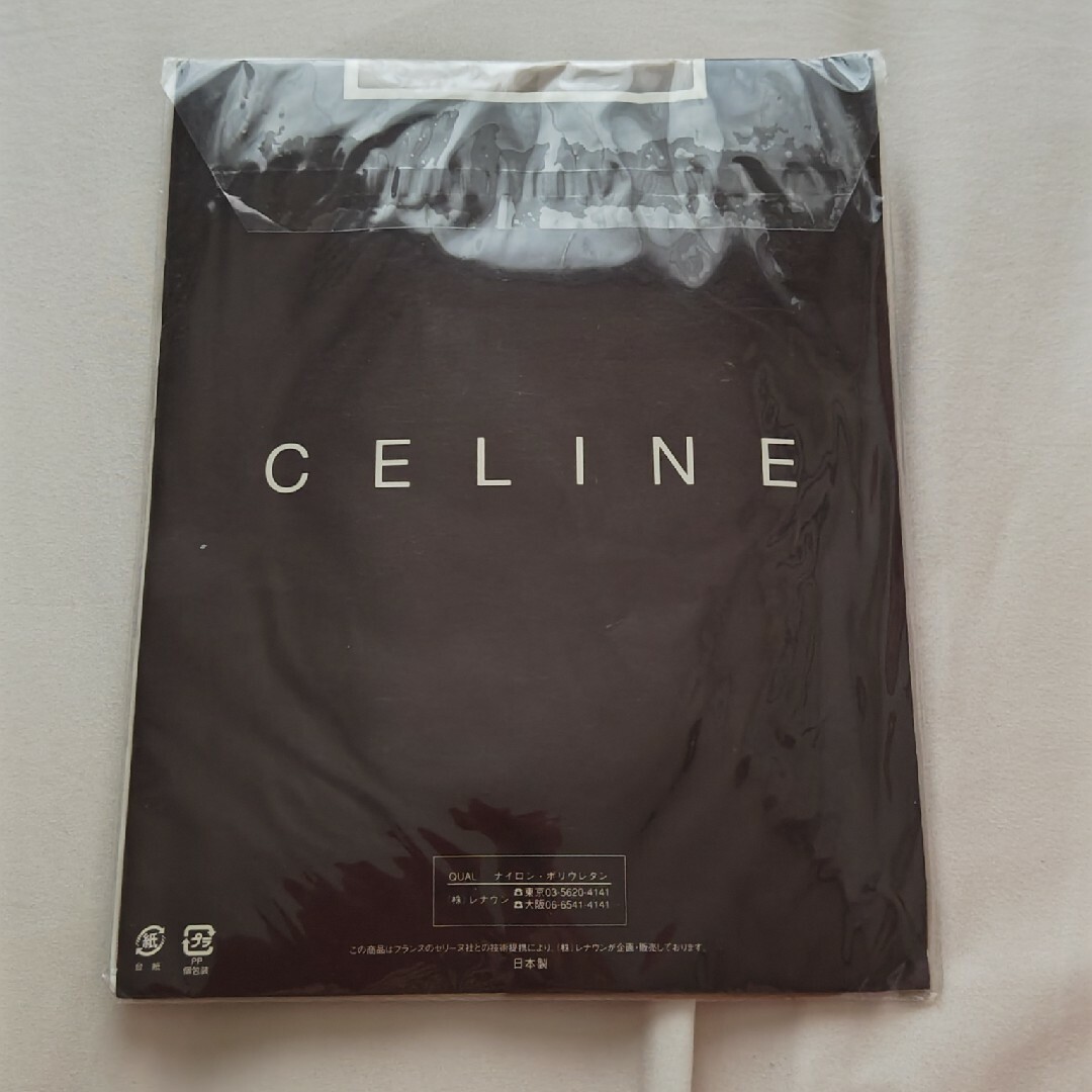 celine(セリーヌ)のストッキング CELINE セリーヌ ベージュ & ブラック M-L 2足セット レディースのレッグウェア(タイツ/ストッキング)の商品写真