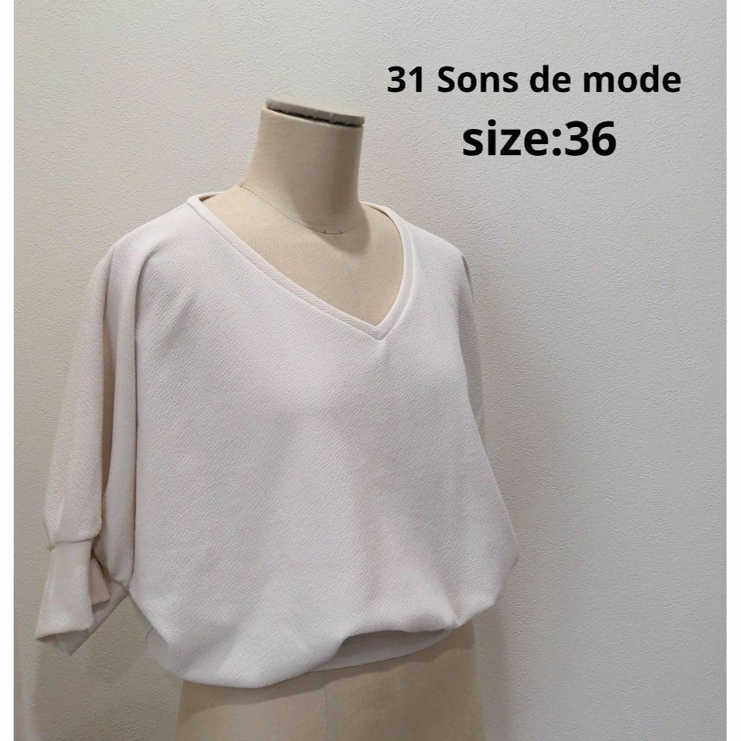 31 Sons de mode(トランテアンソンドゥモード)の31 Sons de mode ドルマンスリーブ 五分袖 Vネック トップス レディースのトップス(Tシャツ(長袖/七分))の商品写真