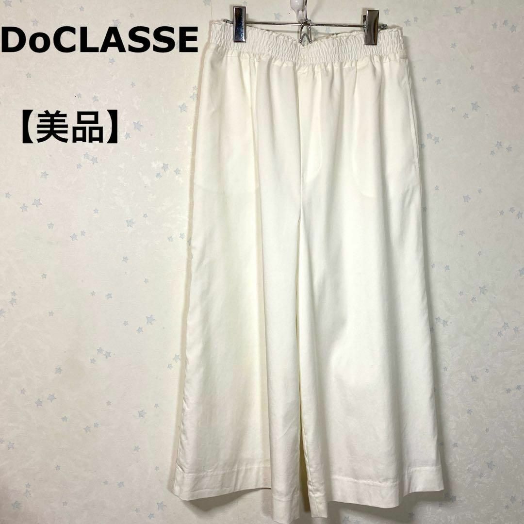 DoCLASSE(ドゥクラッセ)の【美品】 DoCLASSE ドゥクラッセ キュロットスカート ホワイト レディースのパンツ(キュロット)の商品写真