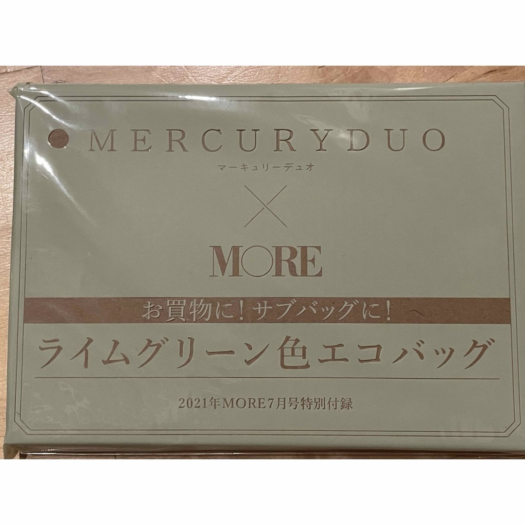 MERCURYDUO(マーキュリーデュオ)のモア 付録　マーキュリーデュオ  ライムグリーン色　エコバッグ レディースのバッグ(エコバッグ)の商品写真