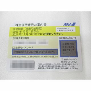 ANA（全日空）：株主優待券　14枚　有効期限：2024年11月末迄(航空券)