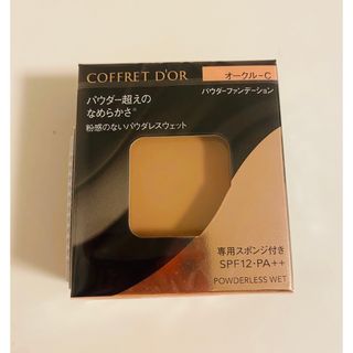 コフレドール(COFFRET D'OR)のカネボウ　コフレドール　パウダー　ファンデーション　オークルc  パウダレス(ファンデーション)