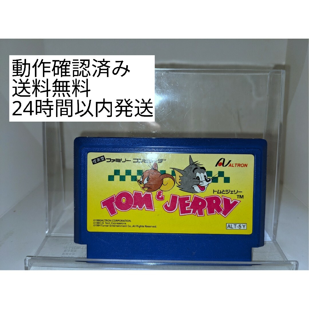 ファミリーコンピュータ(ファミリーコンピュータ)のファミコン  トムとジェリー  TOM＆JERRY  (送料無料) エンタメ/ホビーのゲームソフト/ゲーム機本体(家庭用ゲームソフト)の商品写真