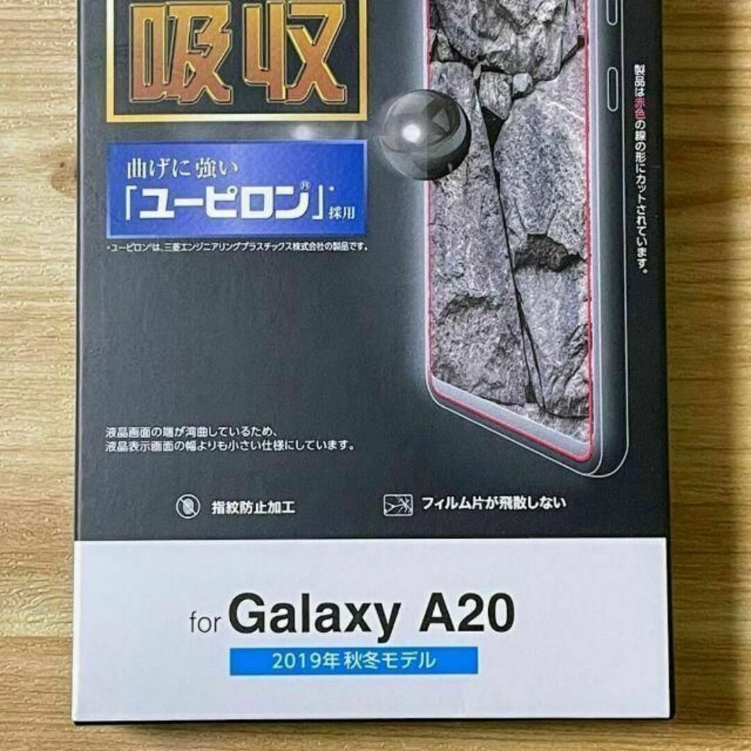 ELECOM(エレコム)のエレコム Galaxy A20 ガラスライクフィルム 液晶保護シート カバー スマホ/家電/カメラのスマホアクセサリー(保護フィルム)の商品写真